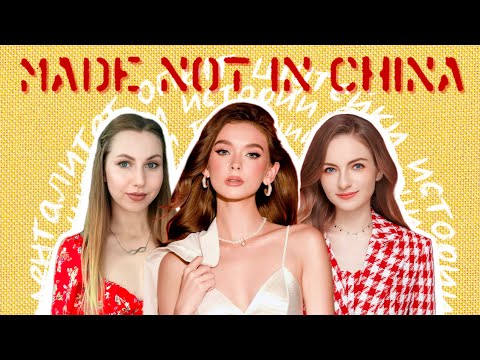 Красота по-китайски: Алиса