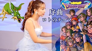 ゆずまる様 吹奏楽によるドラゴンクエスト ロト編 ゆずまる様