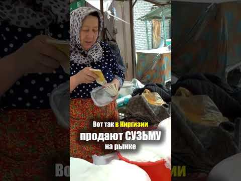 Киргизия - УЛИЧНАЯ