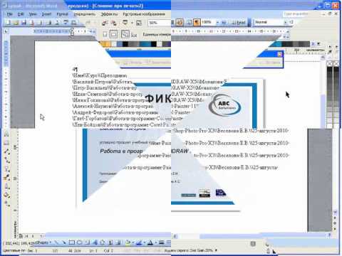 Уроки CorelDRAW: мастер слияния при печати. Часть I. видеоуроки макияжа