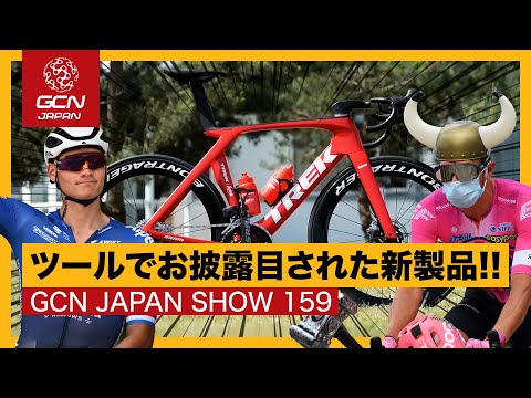 ツール・ド・フランス 翼を授かった！│ツール・ド・フランス 2022 ステージ4 ハイ