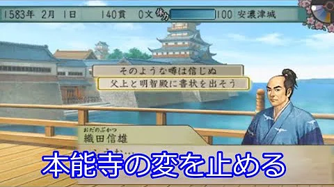 太閤立志伝5 攻防戦