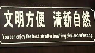 How China is cracking down on poor English translations
