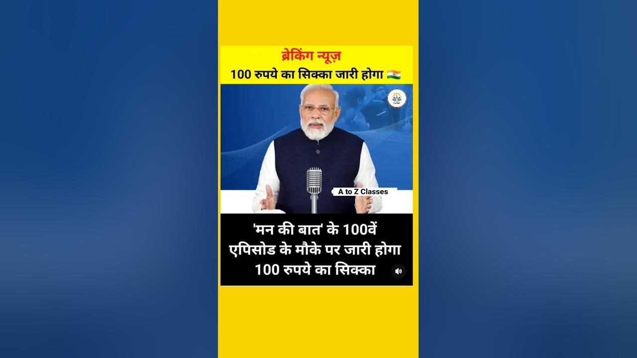 100-rs-ka-sikka-hoga-jari-hundred-100-rs100-pmmodi-mankibat