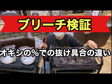 オキシ　12パーセント　4本セット　美容師　美容室　ブリーチ KYOGOKU PROFESSIONAL 公式 セットで17%OFF 【 ブリーチ