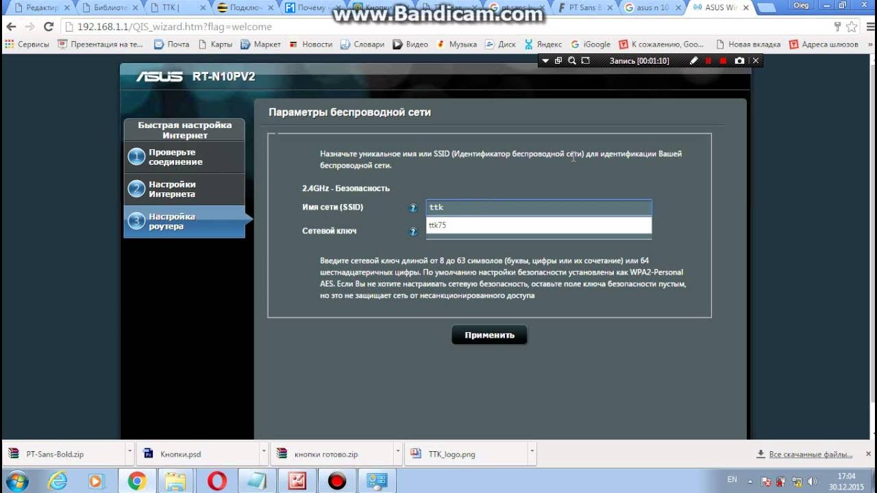 Пароль на роутере асус. 168. 1. Пароль роутера asus по умолчанию. Пароль роутера asus по умолчанию.