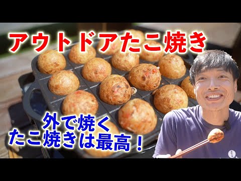 たこ焼きだいすき グルキン / なにわ屋 たこ焼きせんべい 大