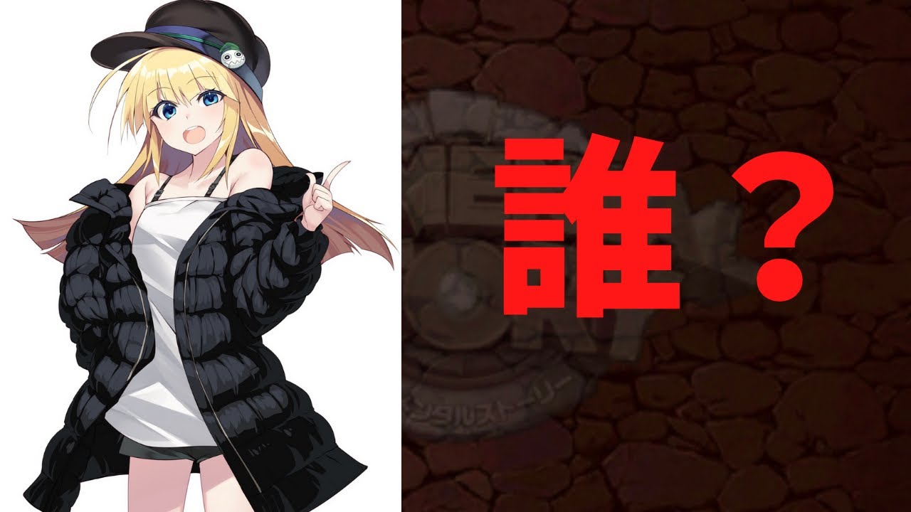 エレスト 謎の新キャラ Youtube エレスト 謎の新キャラ Youtube
