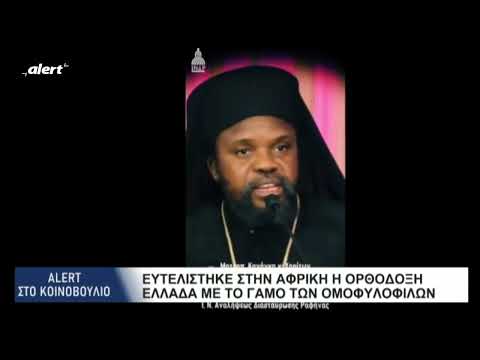 Ο Μητροπολίτης Κανάγκα