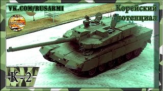 К-2, гордость Кореи: К-2, гордость Кореи: