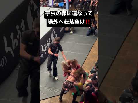【女子プロレス】芋虫の様に連なって場外へ転落負けになる両チーム‼️【スターダム】