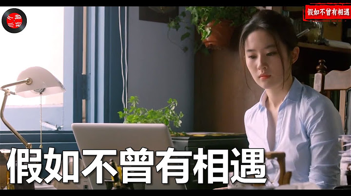 一首（很好听）💖歌曲【假如不曾有相遇】冷清秋💖漂泊的心是否依然孤寂/介绍说明里有（卡拉OK伴奏）KTV的连接/ - 天天要闻