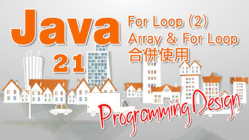 Programming Design 21 - Java - For Loop(2) Array & For Loop 合併使用學(粵語)