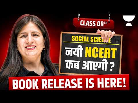 Class 9 Social Science New NCERT Book Released 🔥 | Complete Update