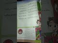 نشيد إلى أبناء المدارس 1 الصف الرابع الابتدائي الفصل الدراسي الثاني نشيد إلى أبناء المدارس 1 الصف الرابع الابتدائي الفصل الدراسي الثاني