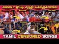 என்னடா இப்படி எழுதி வச்சிருக்காங்க! - Censored Lyrics in Tamil Songs - Uncensored Versions