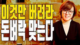이것만 버려라 돈벼락 맞는다 #구미점집 #유명한점집 #용한무당 #점잘보는집 #점집추천 #점집후기 #점집 #백록 #최지원