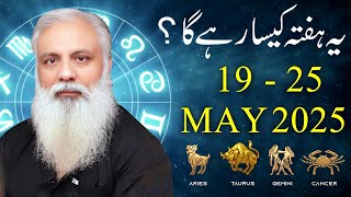 Weekly Horoscope  19 - 25 May 2025 | Aries | Taurus | Gemini | Cancer | Fawad Waseem