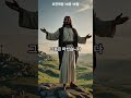 요한복음 14장 16절 #기독교영상 #기독교유튜브 #말씀낭독