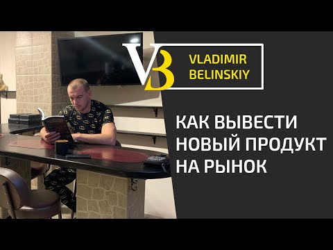 Как вывести новый