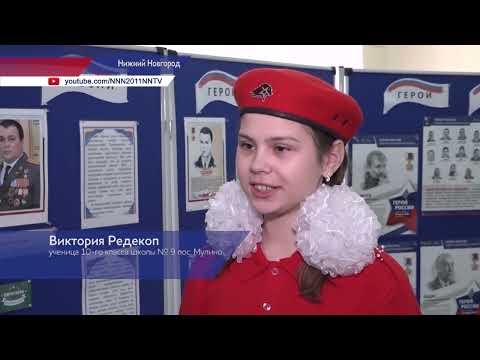 «Парта Героя» появилась