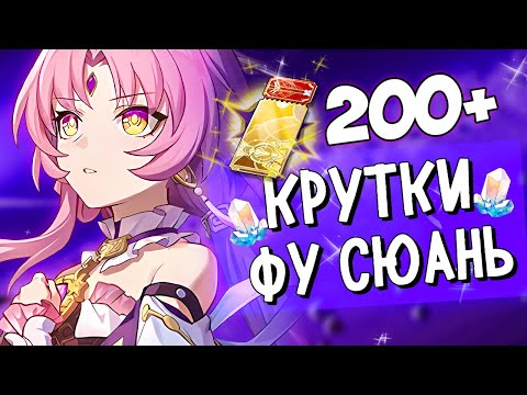 ФУ СЮАНЬ |