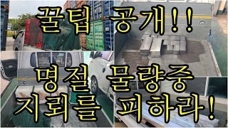 [어쩌다 콜바리]9.23 꿀 팁 대 방출!!