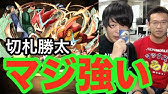 パズドラ 新ゲリラ 星宝の魔窟に挑む Youtube