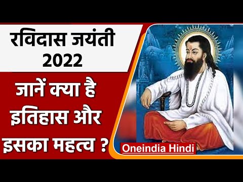 Video: Ким ravidas jayanti майрамдайт?