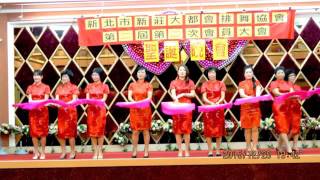 20151220新北市新莊大都會排舞協會 聖誕聯歡晚會 迴龍A隊服裝造型秀主題: 異國風 ~TSAI