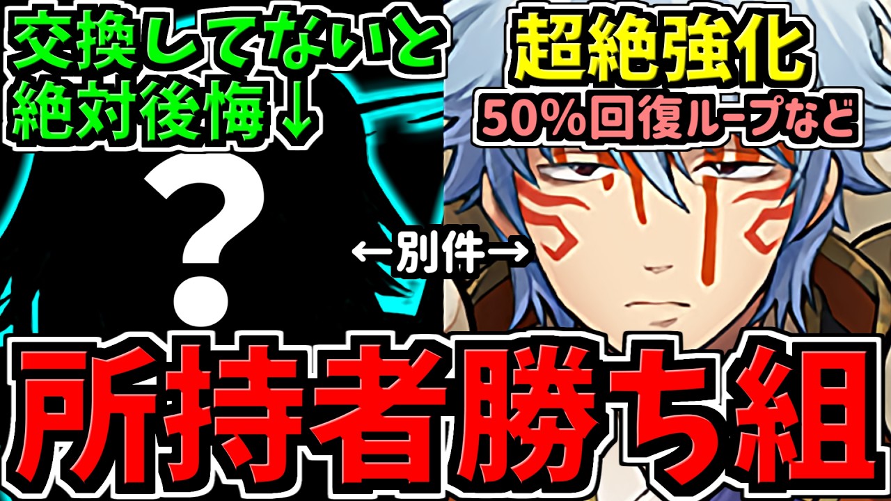 所持者