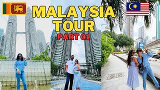 Our Malaysia Tour - Part 01 | අපේ මැලේසියා සංචාරය 🇲🇾