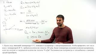 картинка: Урок 7. Решение задач на теплоту. Повышенный уровень. ЕГЭ