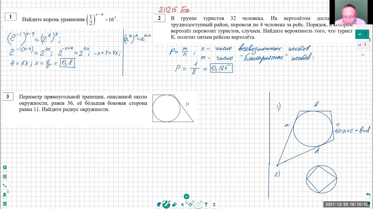 статград обществознание. тренировочный вариант егэ математика профиль 2024 статград. ответы статград математика 11 класс. варианты егэ по математике профиль 2023. ответы егэ.