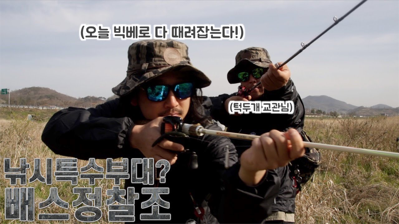 아트배스 또 전라도 출격!! 봄 배스! 만만치 않구만....bass fishing (병맛주의)(비주얼빅베마수)