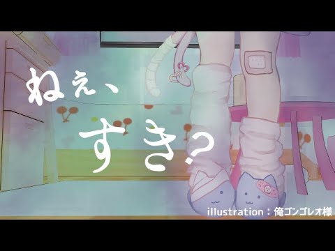 ヤンデレ少女が眠っているあなたに話しかける