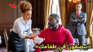 الرئيس التنفيذي الملياردير طلب شريحة لحم… لكن نادلة سوداء سلّمته ملاحظة جمدت دمه!
