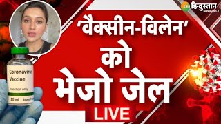 ZEE Hindustan LIVE TV | Latest News | धर्मांतरण गैंग पर NIA का शिकंजा! | Today LIVE News | UP News