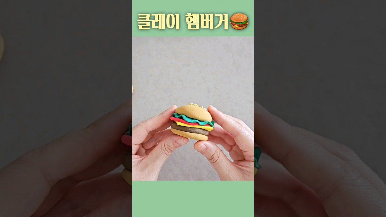 How to make Hamburger with  clay🍔 클레이로 햄버거 만들기 쉬운 클레이아트 