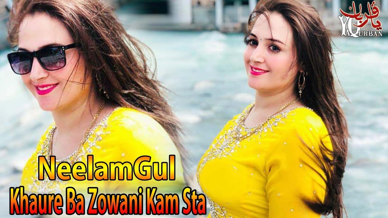 Pashto New Songs 2019 Neelam Gul Pashto New Dance 2018 Hd Khaure Ba Zowani Kam Sta Youtube 