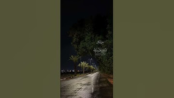 {فَاصْبِرْ إِنَّ وَعْدَ اللَّهِ حَقٌّ} عبد الباسط||سورة غافر