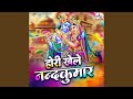 Hori Khele Nand Kumar