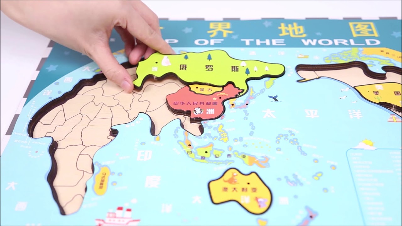 Puzle Mapa do Mundo Infantil de Brinquedo de Madeira - YouTube