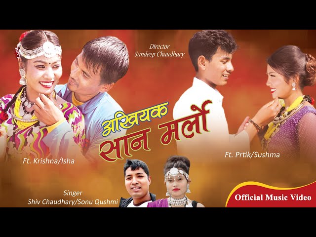 Akhiyaka Sana Marlo | Shiva Chaudhary,Sonu Qushmi ft. Krishna,Isha,Pratik,Sushma New Tharu song 2080 class=
