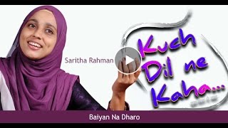 Saritha rahman singing 'baiyan na dharo' song by lata mangeshkar as a
part of the program "kuch dil ne kahan". film : dastak music madan
mohan lyrics maj...