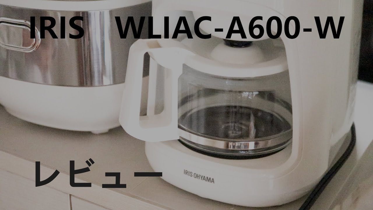 コーヒーのある生活】全自動コーヒーメーカー買ってみた～在宅
