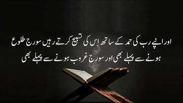 Very Beautiful Quran Heart touching Surah Qaf(سورة ق ) with Urdu Translation HD