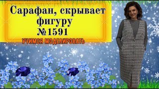 :   ,   1591