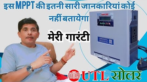 How To Install UTL rMPPT Charge Controller। UTL MPPT Complete Details #chargecontroller