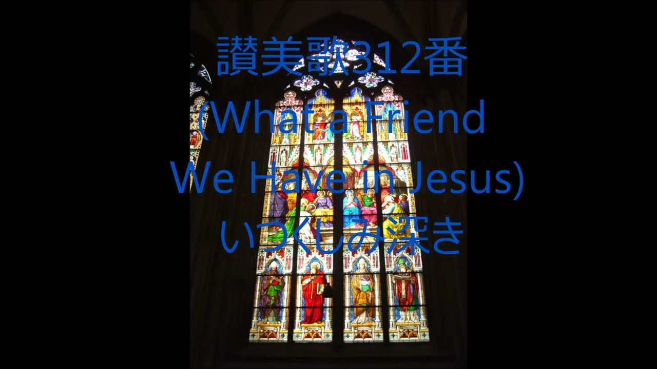 ぞうあざらしの黄昏時の音楽 第628回 6月7日 キリスト教 教会音楽 ゴスペル Christian Music Church Music Gospel Enka Youtube